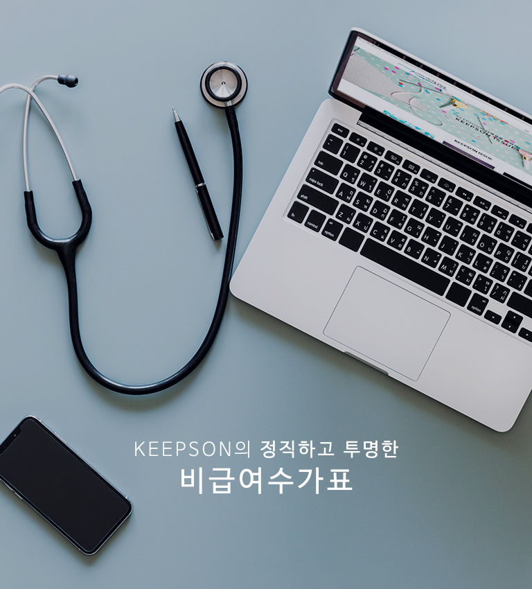 청라피부과킵슨의원가격