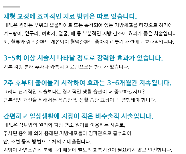 청라hpl