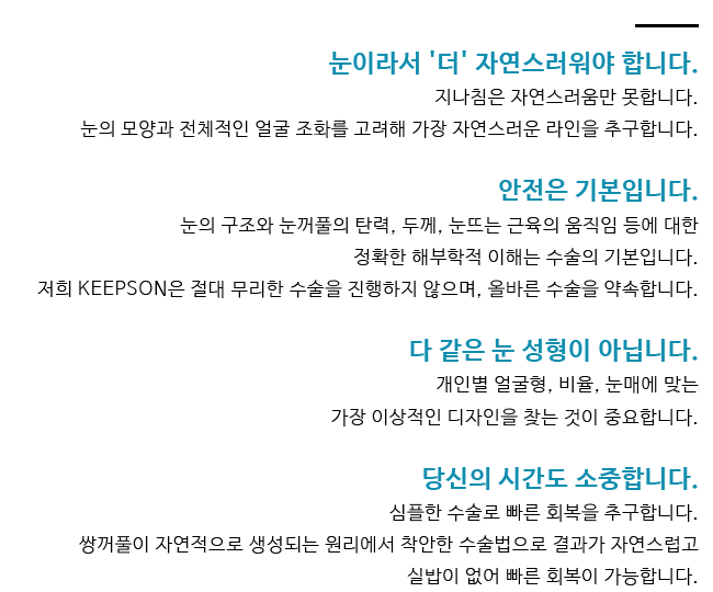 청라쌍커풀