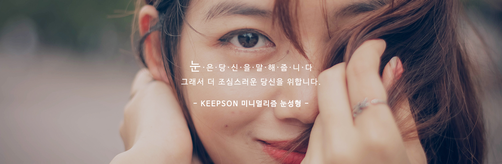 청라킵슨의원 쌍커풀